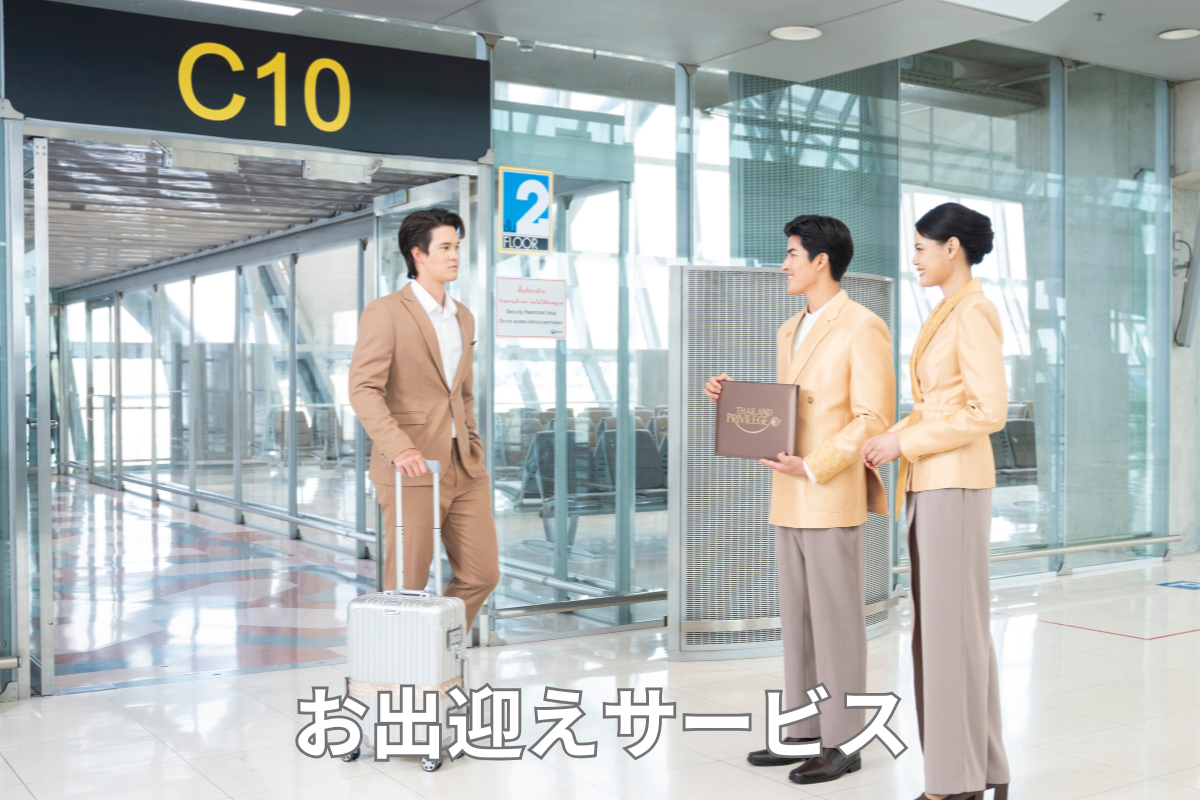 タイランドプリビレッジ